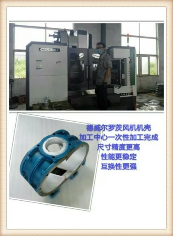 不銹鋼羅茨風(fēng)機機殼加工