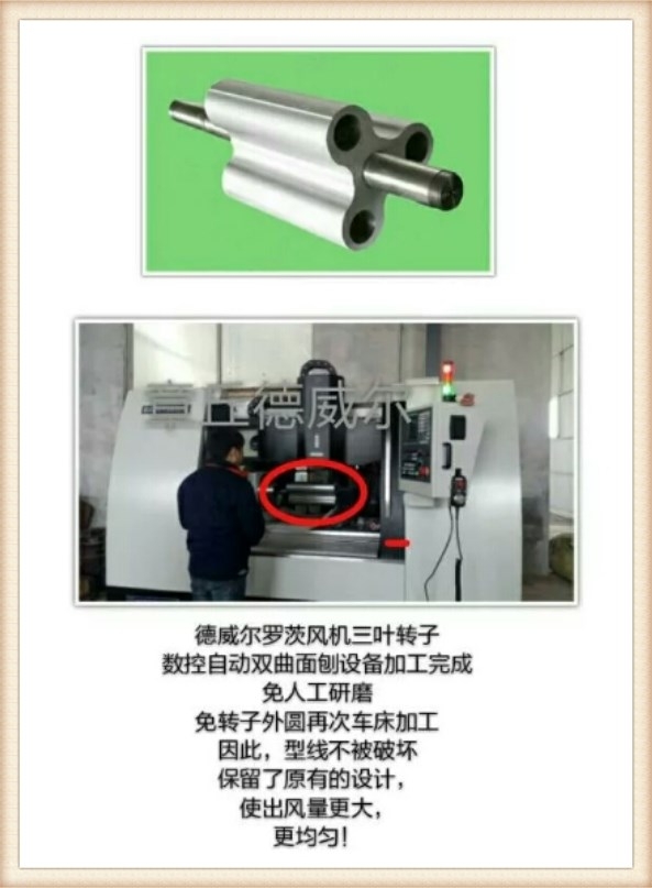 不銹鋼羅茨風(fēng)機葉輪組加工